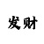 逆袭时时彩k线走势图